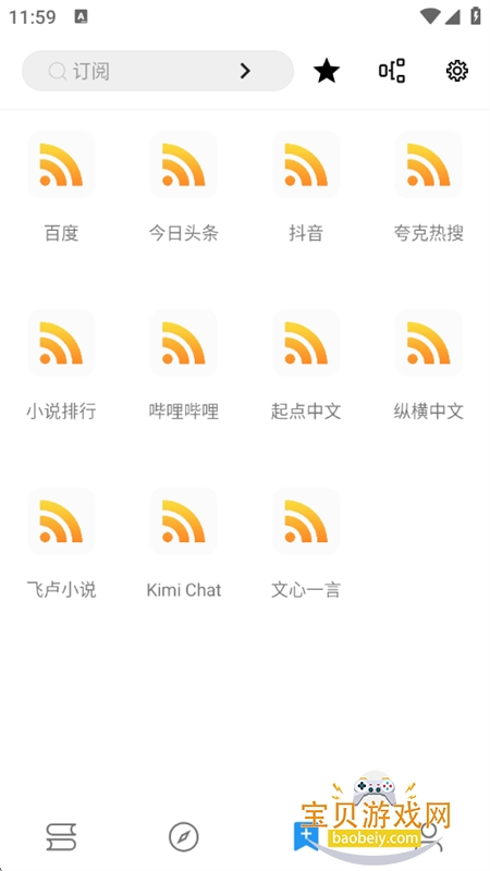 �����Ķ�ȥ����app���°汾2026v3.23.110228 ��׿���ͼ0.