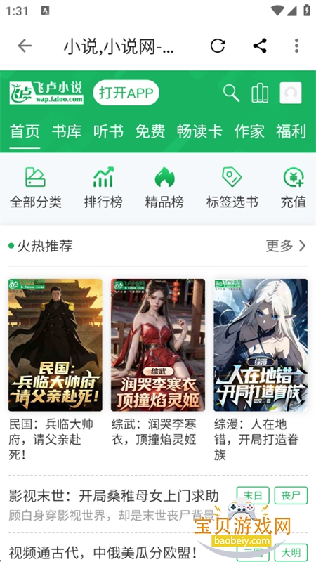 �����Ķ�ȥ����app���°汾2026v3.23.110228 ��׿���ͼ5.