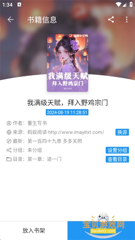 �����Ķ�ȥ����app���°汾2026v3.23.110228 ��׿���ͼ6.