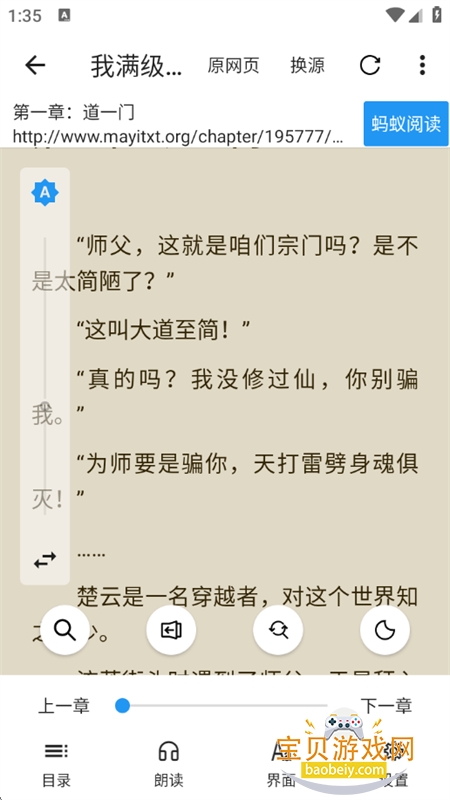 �����Ķ�ȥ����app���°汾2026v3.23.110228 ��׿���ͼ8.