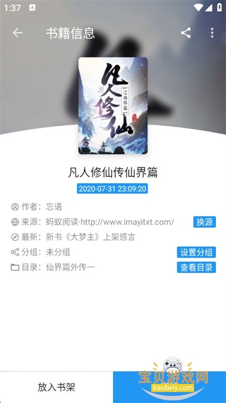 �����Ķ�ȥ����app���°汾2026v3.23.110228 ��׿���ͼ9.