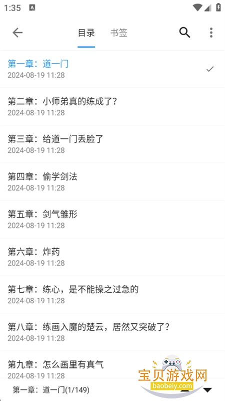 �����Ķ�ȥ����app���°汾2026v3.23.110228 ��׿���ͼ4.