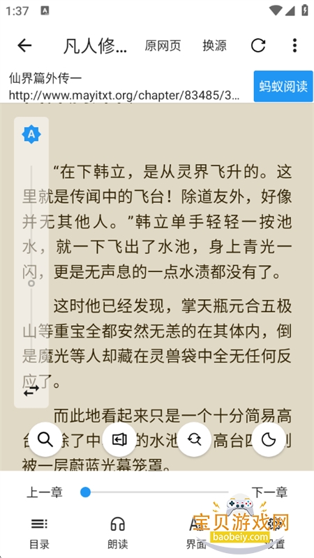 �����Ķ�ȥ����app���°汾2026v3.23.110228 ��׿���ͼ11.