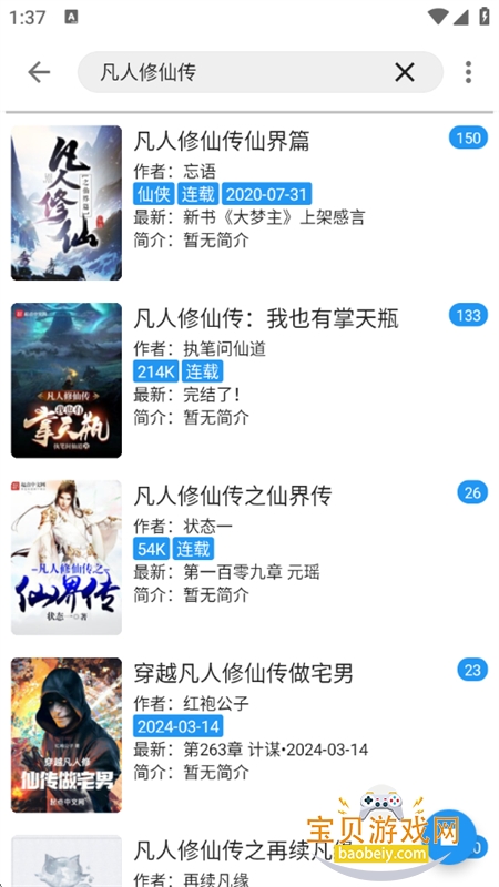 �����Ķ�ȥ����app���°汾2026v3.23.110228 ��׿���ͼ13.