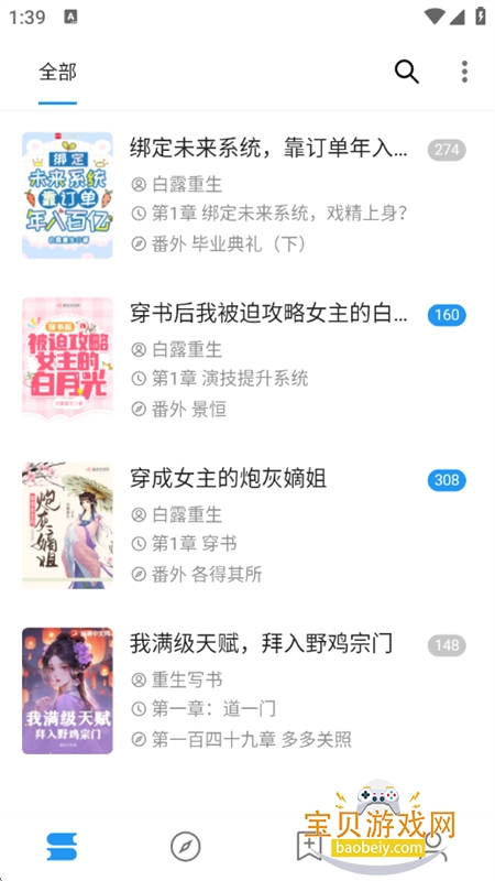 �����Ķ�ȥ����app���°汾2026v3.23.110228 ��׿���ͼ12.