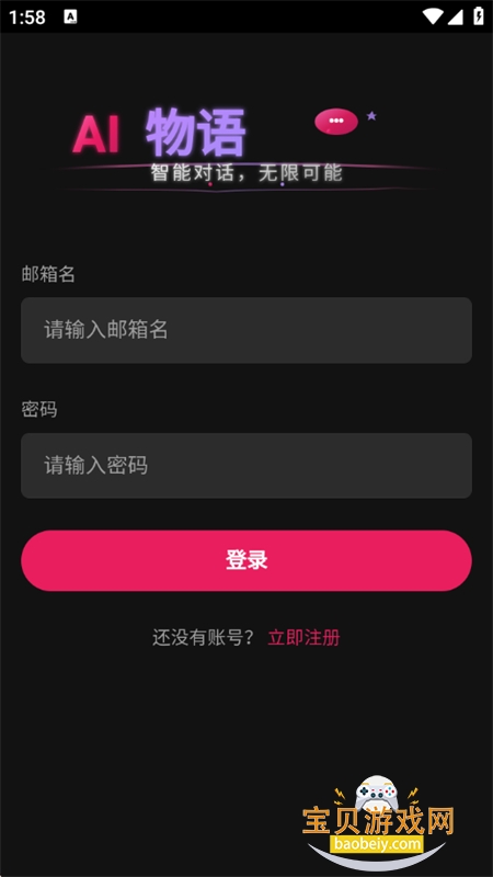 AI�������������������������°汾2026v1.0.0 ��׿���ͼ3.