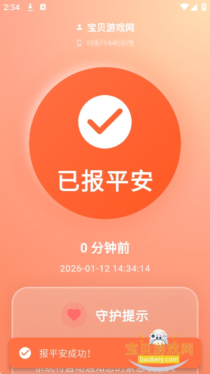 ������app�ٷ�������v1.0.7 ���°��ͼ1.