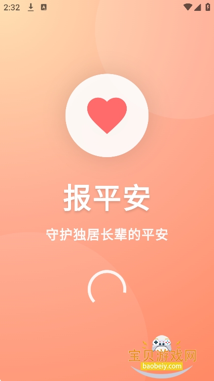 ������app�ٷ�������v1.0.7 ���°��ͼ4.