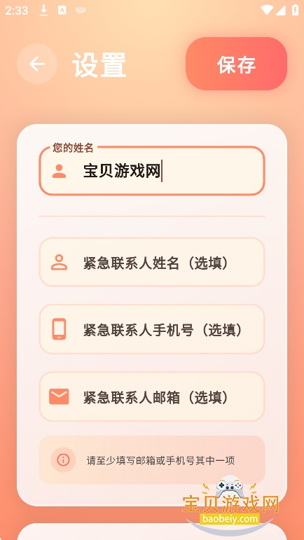 ������app�ٷ�������v1.0.7 ���°��ͼ2.