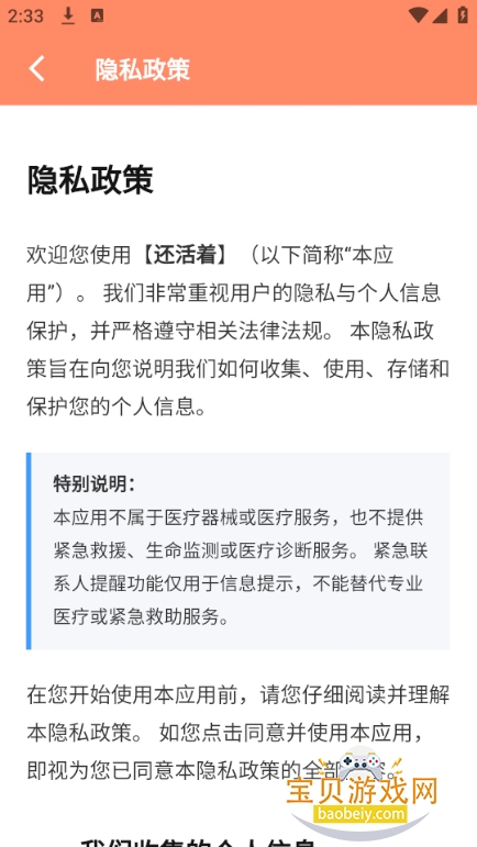 ������app�ٷ�������v1.0.7 ���°��ͼ0.