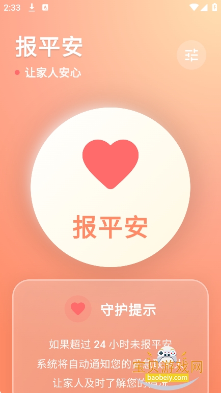 ������app�ٷ�������v1.0.7 ���°��ͼ3.