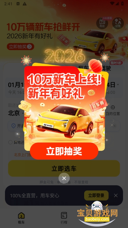 �����⳵�����ٷ�����9.3.8 �ֻ����ͼ1.