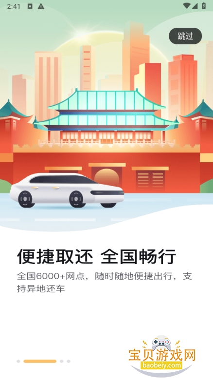 �����⳵�����ٷ�����9.3.8 �ֻ����ͼ3.