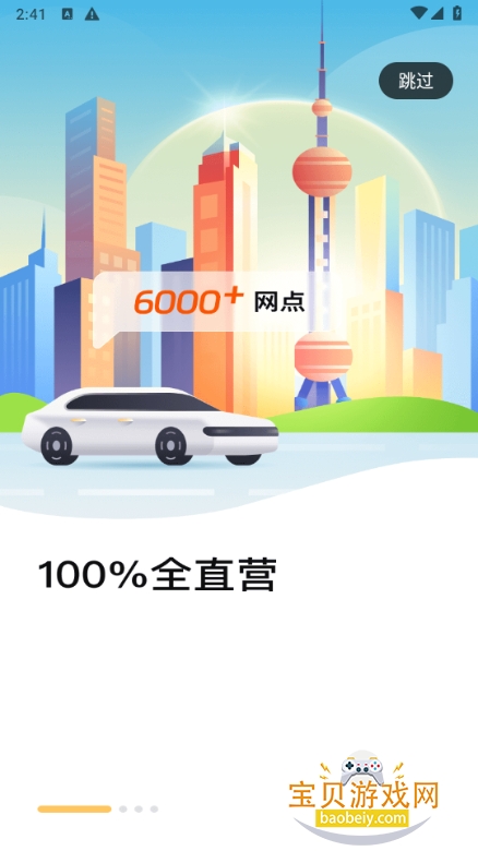 �����⳵�����ٷ�����9.3.8 �ֻ����ͼ4.