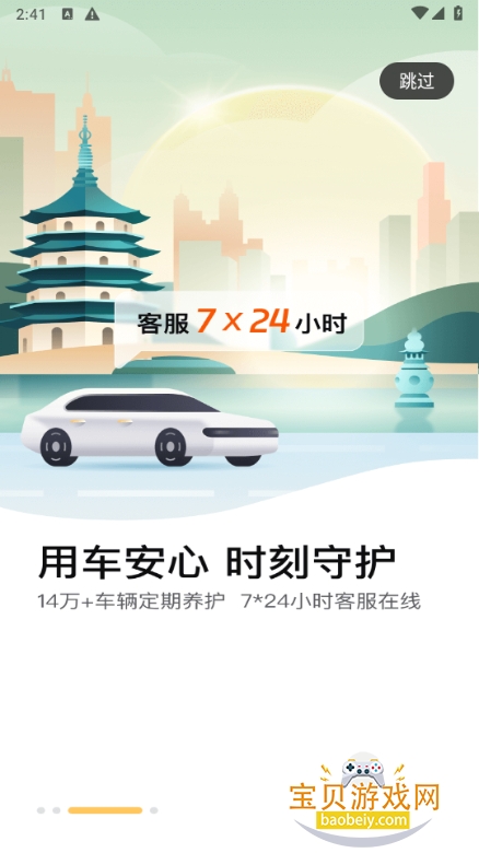 �����⳵�����ٷ�����9.3.8 �ֻ����ͼ0.