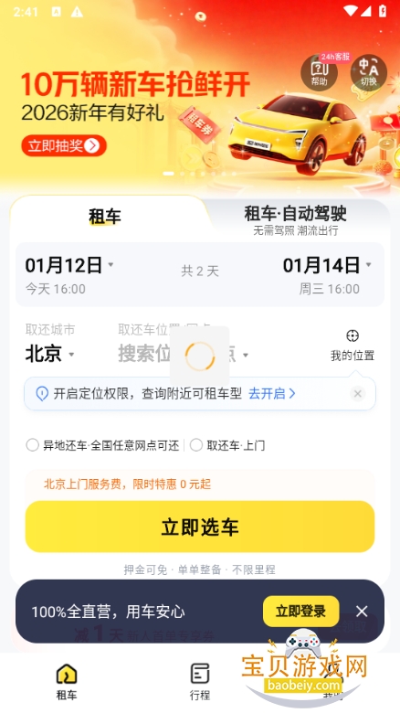 �����⳵�����ٷ�����9.3.8 �ֻ����ͼ2.