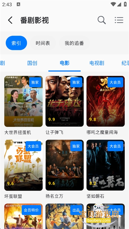 BiliPai�������޹��app�ֻ���v3.4.0 ��׿���ͼ13.