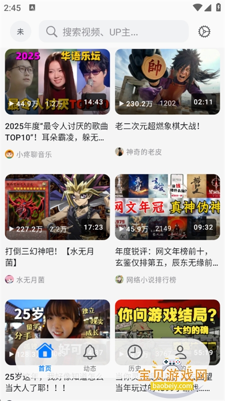 BiliPai�������޹��app�ֻ���v3.4.0 ��׿���ͼ15.