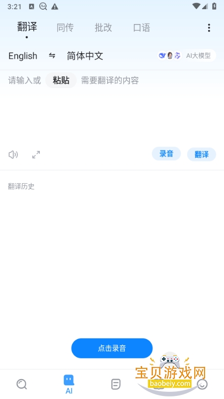 ŷ·�ʵ�����app���°�26.1.2 ��׿���ͼ1.