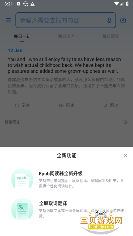 ŷ·�ʵ�����app���°�26.1.2 ��׿���ͼ3.