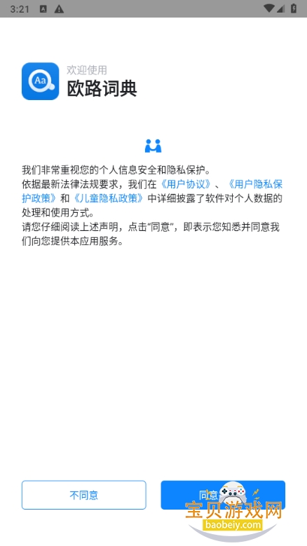 ŷ·�ʵ�����app���°�26.1.2 ��׿���ͼ4.