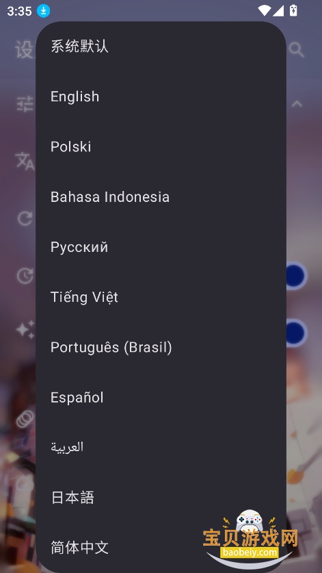 folkpatch��߹ٷ�������v3.1 ��׿���ͼ0.