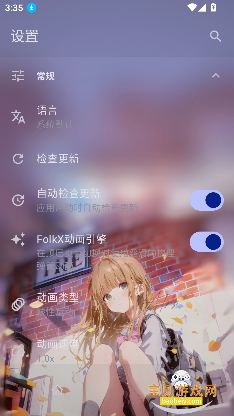 folkpatch��߹ٷ�������v3.1 ��׿���ͼ2.