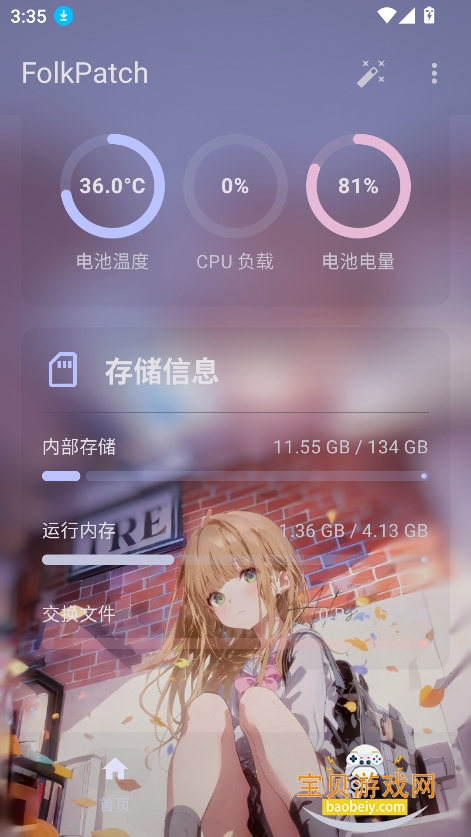 folkpatch��߹ٷ�������v3.1 ��׿���ͼ4.