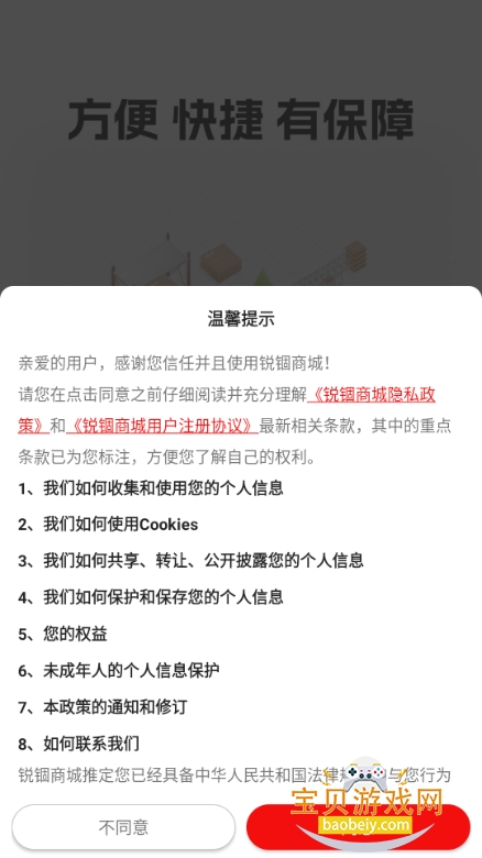 �����̳����ƽ̨��ͼ2