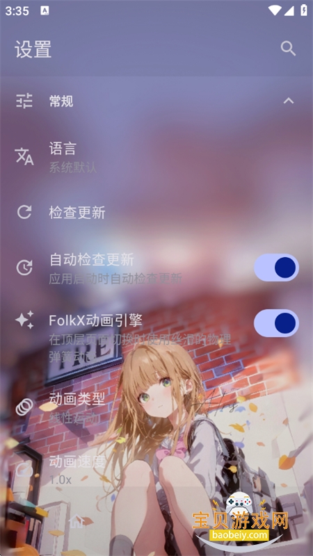 FolkPatch��׿���������°汾2026v3.1 ��׿���ͼ6.