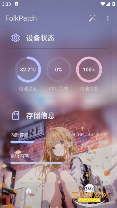 FolkPatch��׿���������°汾2026v3.1 ��׿���ͼ0.