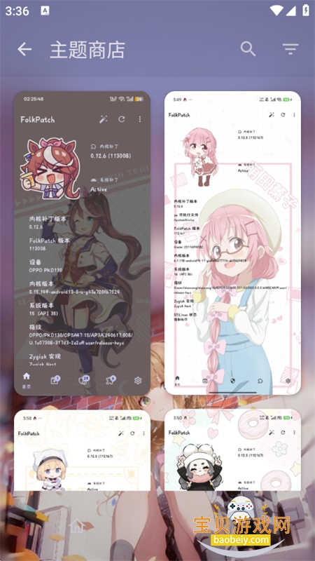 FolkPatch��׿���������°汾2026v3.1 ��׿���ͼ5.