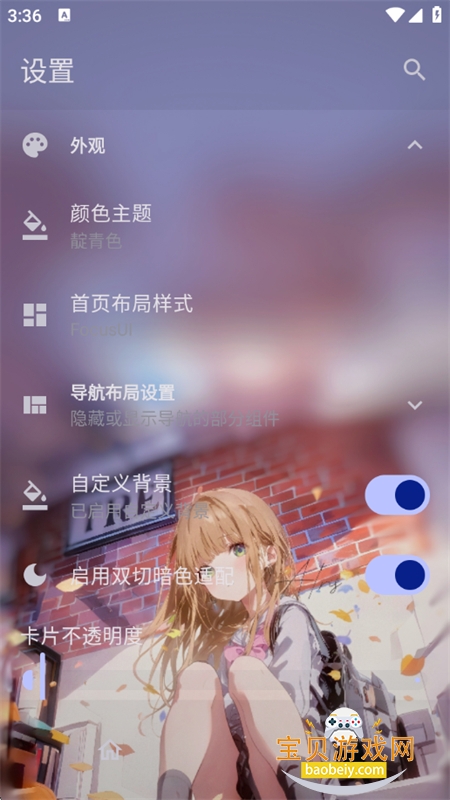 FolkPatch��׿���������°汾2026v3.1 ��׿���ͼ7.