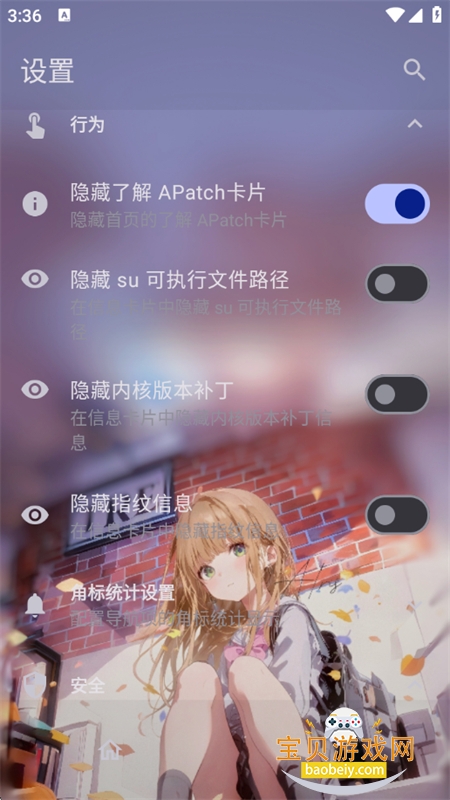 FolkPatch��׿���������°汾2026v3.1 ��׿���ͼ8.