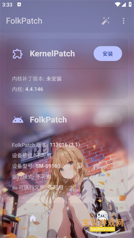 FolkPatch��׿���������°汾2026v3.1 ��׿���ͼ1.