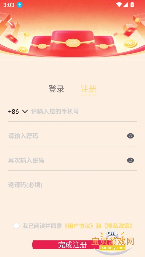 ��è�̾�app�ٷ��������°�v1.0.0��׿���ͼ2.