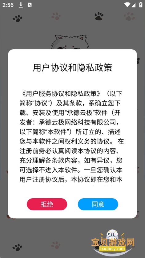 ��è�̾�app�ٷ��������°�v1.0.0��׿���ͼ4.