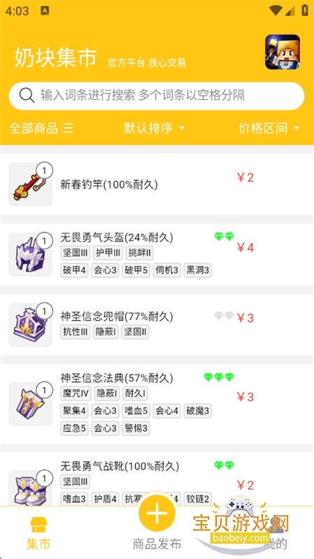 �̿鼯��app��׿�������°汾2026v1.0.20 ��׿���ͼ2.