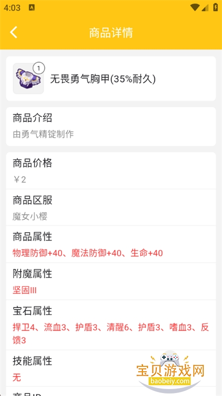 �̿鼯��app��׿�������°汾2026v1.0.20 ��׿���ͼ1.