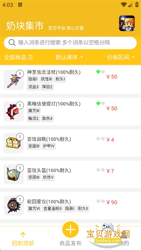 �̿鼯��app��׿�������°汾2026v1.0.20 ��׿���ͼ5.