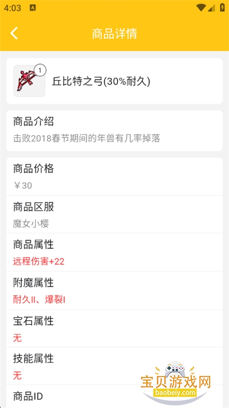 �̿鼯��app��׿�������°汾2026v1.0.20 ��׿���ͼ3.