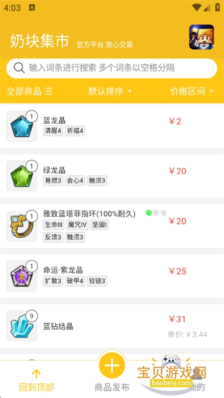 �̿鼯��app��׿�������°汾2026v1.0.20 ��׿���ͼ4.