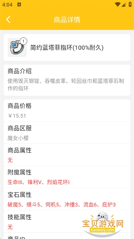 �̿鼯��app��׿�������°汾2026v1.0.20 ��׿���ͼ6.