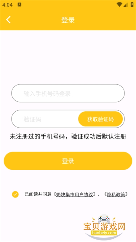 �̿鼯��app��׿�������°汾2026v1.0.20 ��׿���ͼ7.