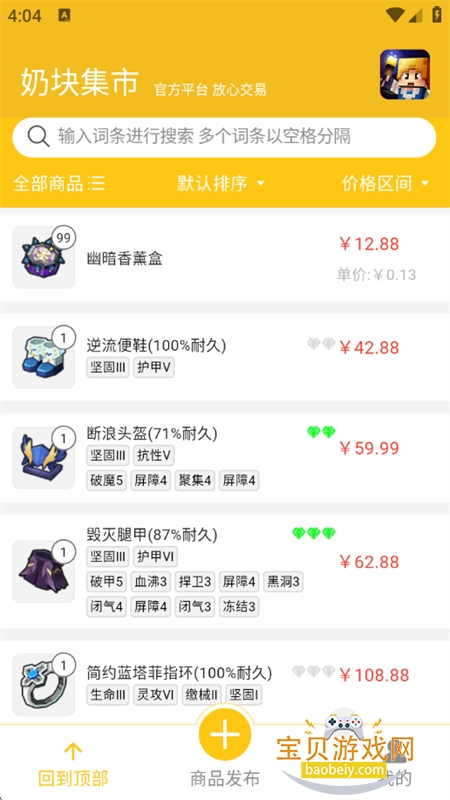 �̿鼯��app��׿�������°汾2026v1.0.20 ��׿���ͼ8.