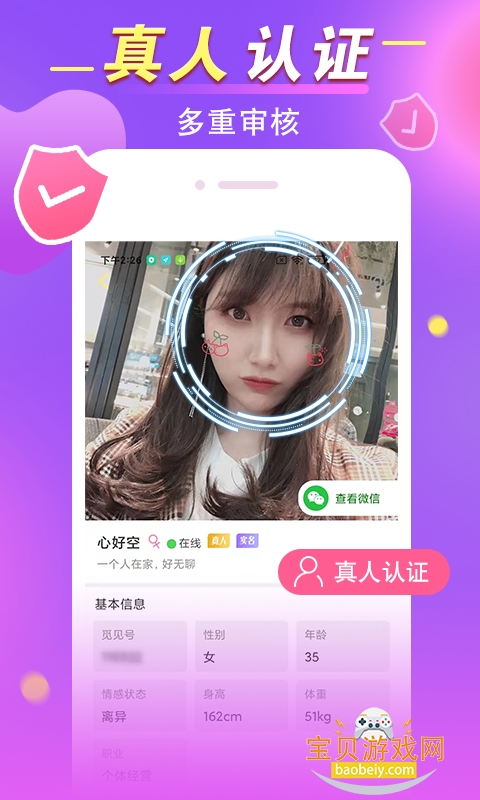 �ټ��ٷ�����app3.4.1 ��׿���ͼ2.