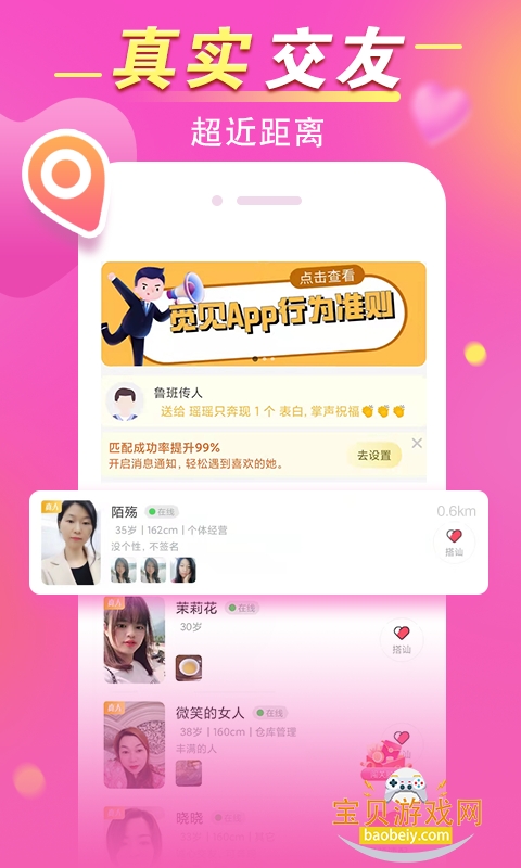 �ټ��ٷ�����app3.4.1 ��׿���ͼ1.