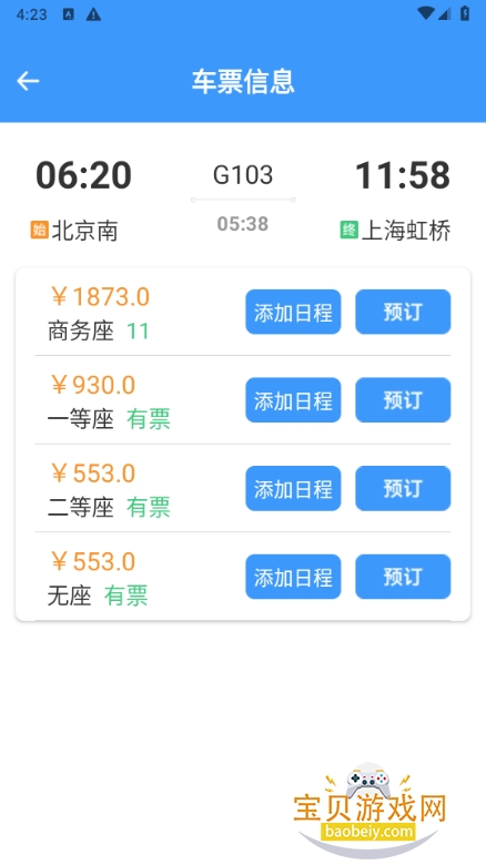 ��·�𳵸�����Ʊ����1.5.5.5 �ֻ����ͼ1.