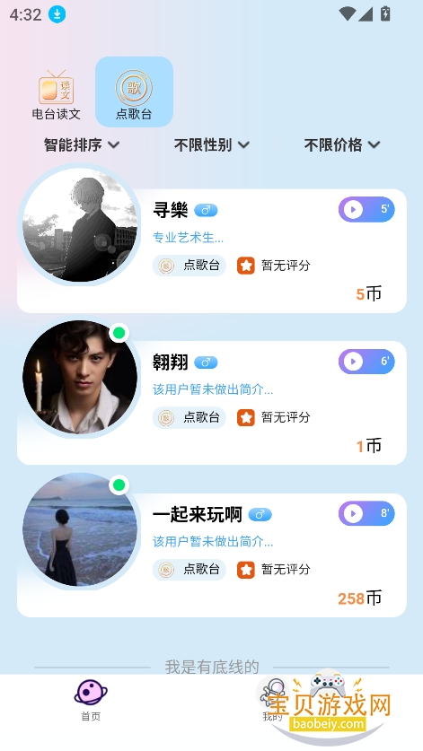 �Ƕ���Ԫapp���°�����v1.0.3��Ѱ��ͼ1.