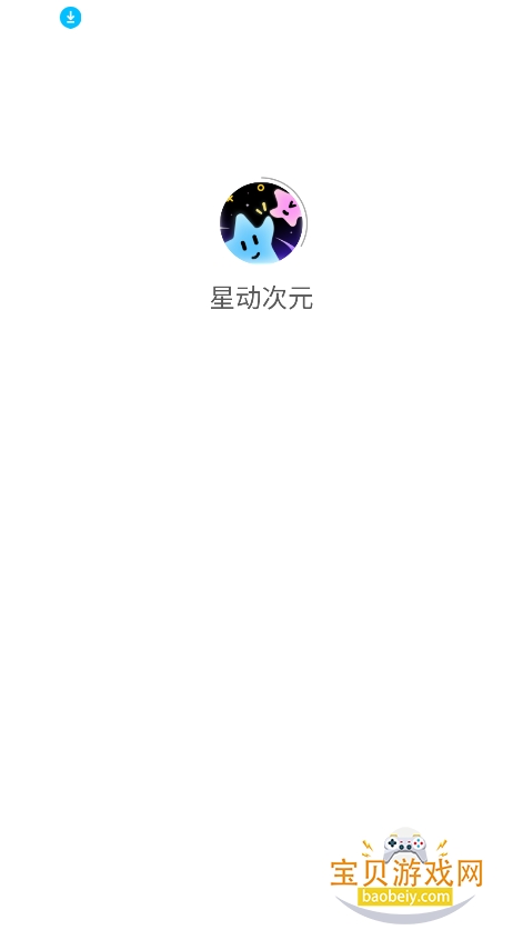 �Ƕ���Ԫapp���°�����v1.0.3��Ѱ��ͼ5.